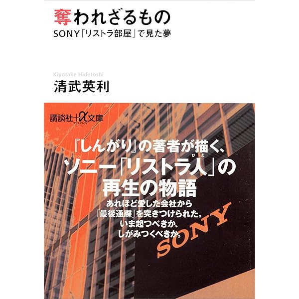 Amazon.co.jp: しんがり 山一證券最後の12人 (講談社文庫) eBook